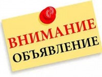 08 апреля 2021 года в с. «Ыб» будет работать геодезическая компания ООО "Компас"